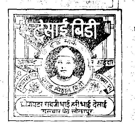 No Name Device mark 117287 Trademark