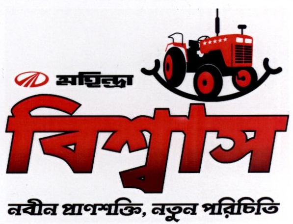 Mahindra Device mark 1867138 Trademark