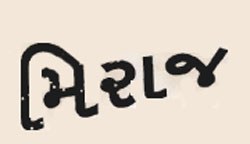 Miraj Device mark 884583 Trademark