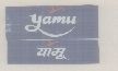 Yamu (device Label) Device mark 558302 Trademark