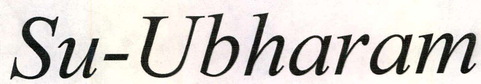 Su - Ubharam Device mark 2212915 Trademark