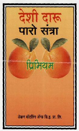 Deshi Daru Paro Santra (device Oforange With Other Language) Device mark 1588093 Trademark