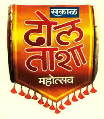 Sakal Dhol Tasha Mahotsav Device mark 2790049 Trademark