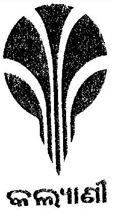 Kalyani (label) Device mark 441413 Trademark