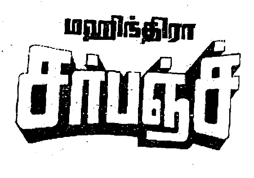 Mahindra Sarpanch Device mark 989345 Trademark