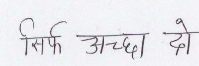 Sirf Accha Do Device mark 1655242 Trademark