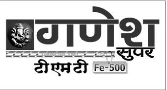 Ganesh Super Device mark 2400541 Trademark