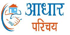 Aadhar Parichay Device mark 2818567 Trademark