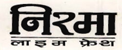 Nirma Device mark 679952 Trademark