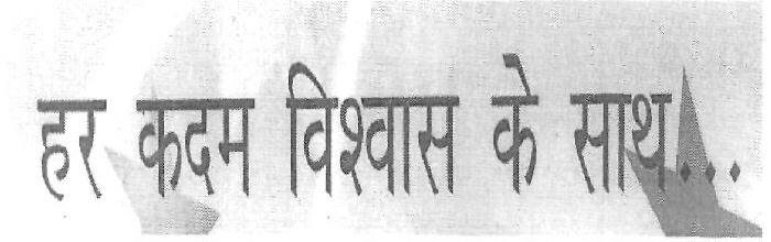 Har Kadam Vishwas Ke Sath (device) Device mark 2450780 Trademark