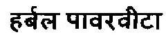 Harbal Powervita Device mark 2920526 Trademark