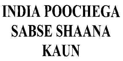 India Poochega Sabse Shaana Kaun Device mark 2897244 Trademark