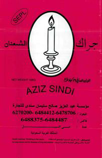 Aziz Sindi (lamp & Arabic Dev) (label) Device mark 1786214 Trademark