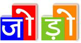 Joro Device mark 1764499 Trademark