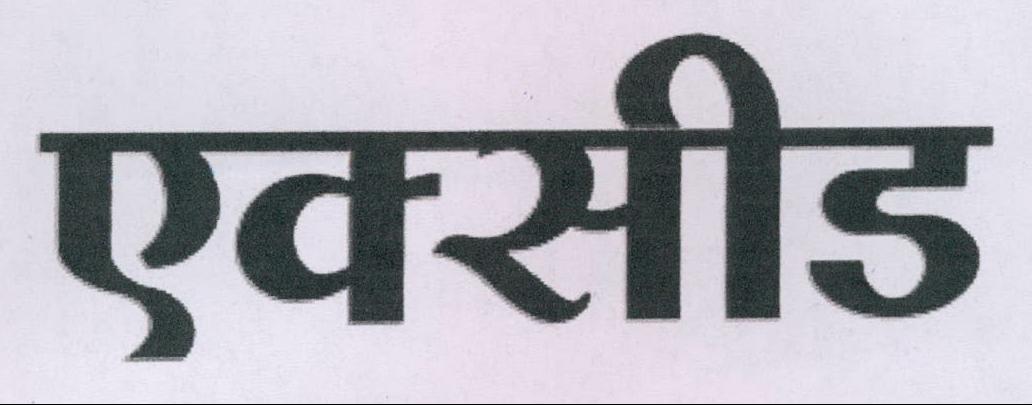 Exceed Device mark 1973359 Trademark