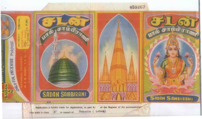 Sadan Sambirani Device mark 459267 Trademark