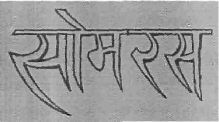 Somras Marking In Hindi (logo) Device mark 2114525 Trademark