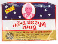 pandharpuri tobacco Afzal Pandarpuri Chewing Leaves - Afzal Best Online Price!! Tobacco Leaves (by Zarinawala Exports