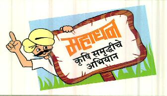 Mahadhan Krushi Samruddhiche Abhiyan (device Of Human Being) Device mark 2407552 Trademark