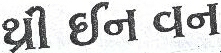 Three-in One Device mark 540609 Trademark