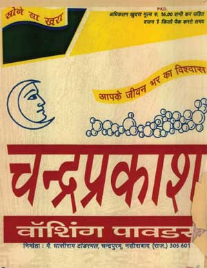 Chandraprakash (label) Device mark 714696 Trademark