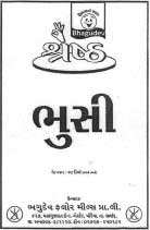 Shresth Device mark 2206151 Trademark