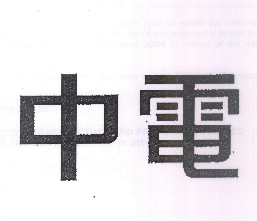 Device With Inscription Device mark 1456922 Trademark