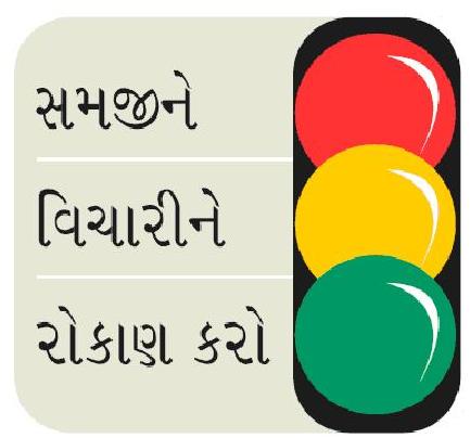Soch Kar, Samaj Kar, Invest Kar Device mark 1988817 Trademark