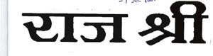 Raj Shree Device mark 1294670 Trademark
