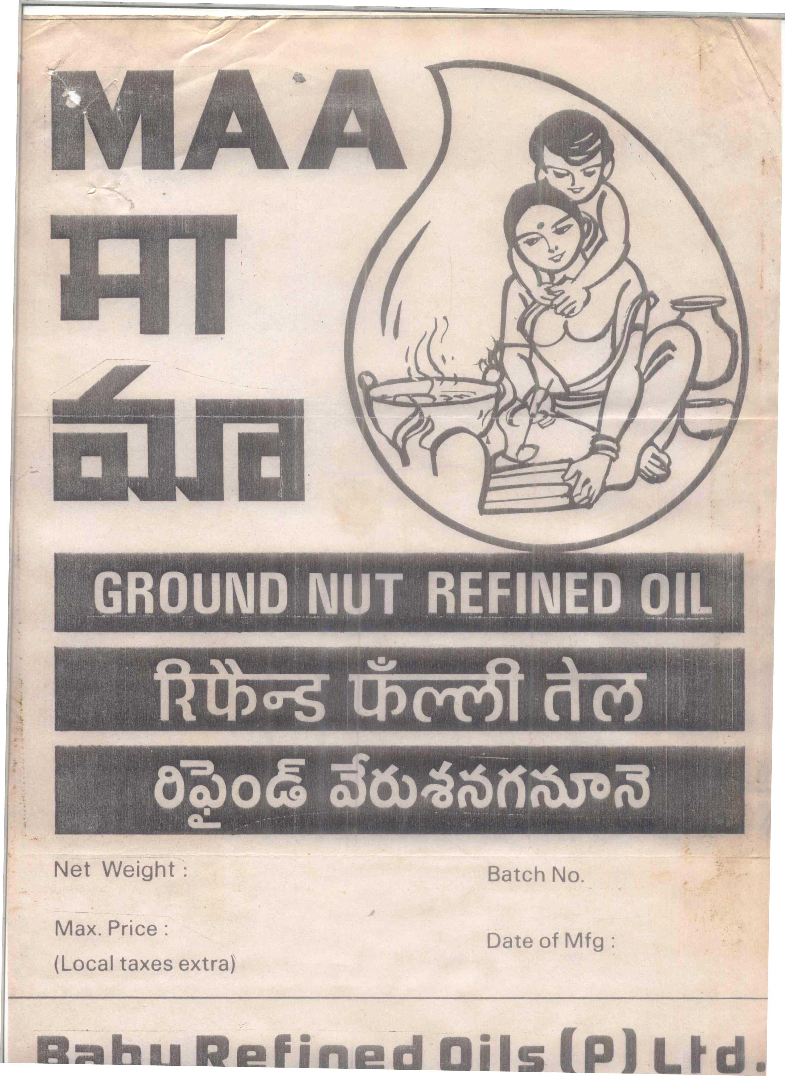 Maa Device mark 473022 Trademark