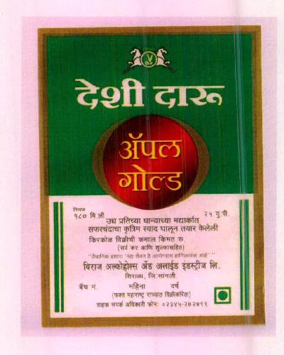 Deshi Daru Apple Gold Device mark 2797449 Trademark