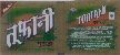 Toofani (lable) Device mark 1104558 Trademark
