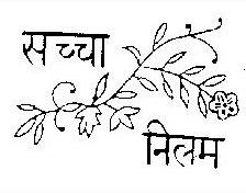 Sachha Nilam Device mark 168840 Trademark
