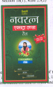 Navratana Oil (dev) Device mark 1677007 Trademark