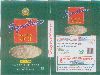 Signature (raw Basmati Rice) Device mark 1462589 Trademark