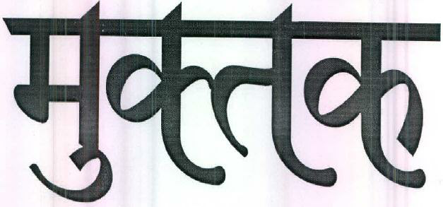 Muktak Device mark 2597126 Trademark