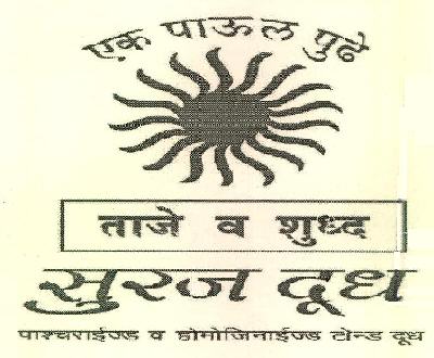 Taje Va Shuddha Suraj Dudh Device mark 2774107 Trademark
