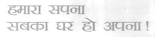 Hamara Sapna Sabka Ghar Ho Apna ! (label) Device mark 2767478 Trademark