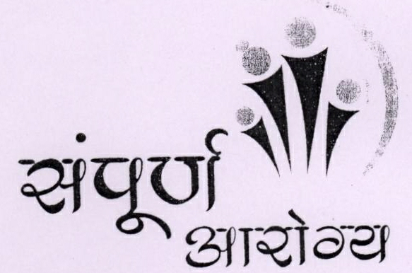 Samporna Aurogeya Device mark 1832437 Trademark