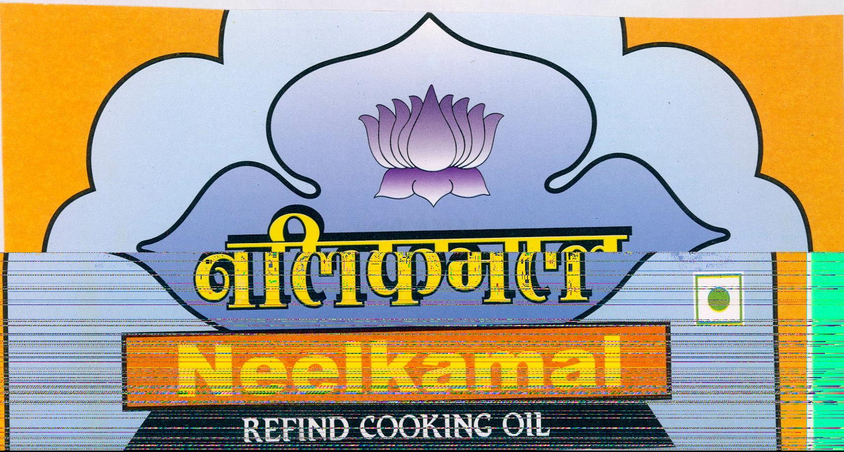 Neelkamal Refind Cooking Oil (device Of Lotus) Device mark 2143621 Trademark