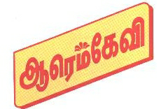 Rmkv (tamil Logo In Colour) Device mark 1580945 Trademark