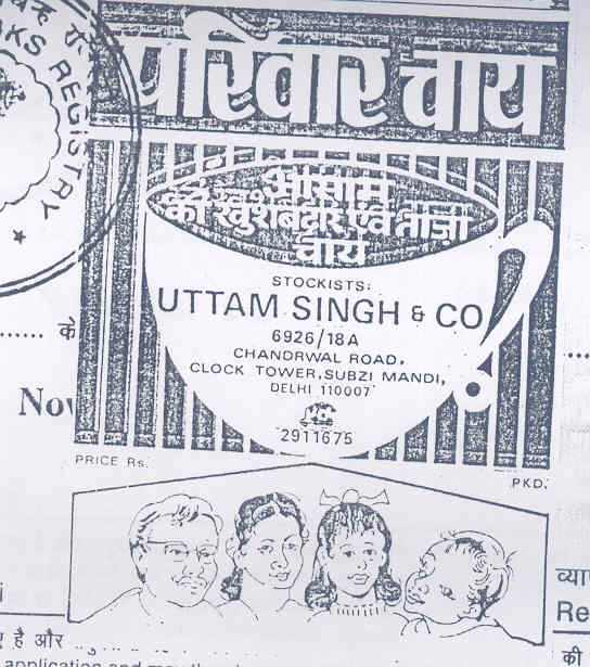 Pariwar Tea (label) Device mark 496880 Trademark