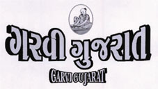Garvi Gujarat Device mark 1855510 Trademark