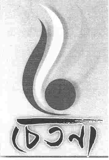 Chetona Device mark 1949313 Trademark
