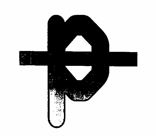 P (device Of One Letter) Device mark 1412586 Trademark