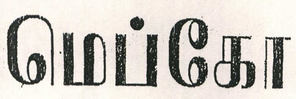 Mepco Device mark 1505561 Trademark