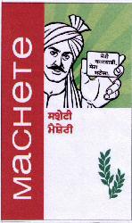 Machete (device Of Farmer) Device mark 1596717 Trademark