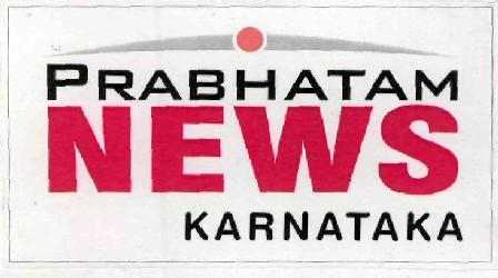 Prabhatam News Karnataka (logo) Device mark 2487869 Trademark