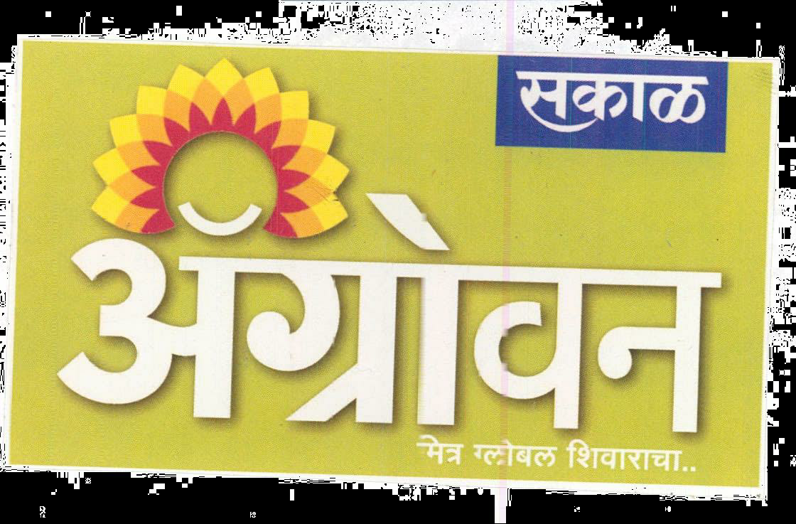 Sakal Agrowon Device mark 2162274 Trademark
