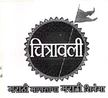 Chitravali Device mark 2480111 Trademark